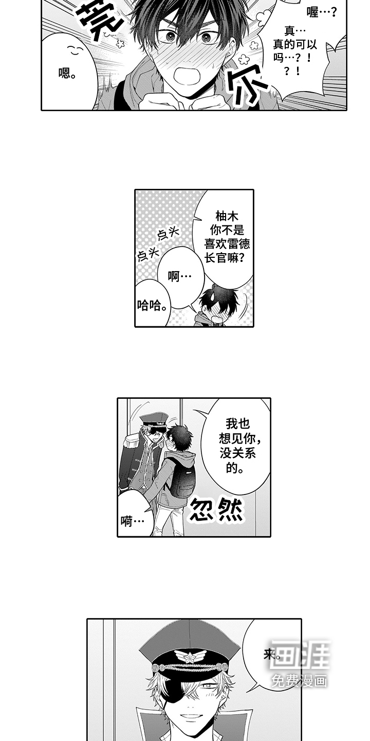 英雄的秘密第5话图