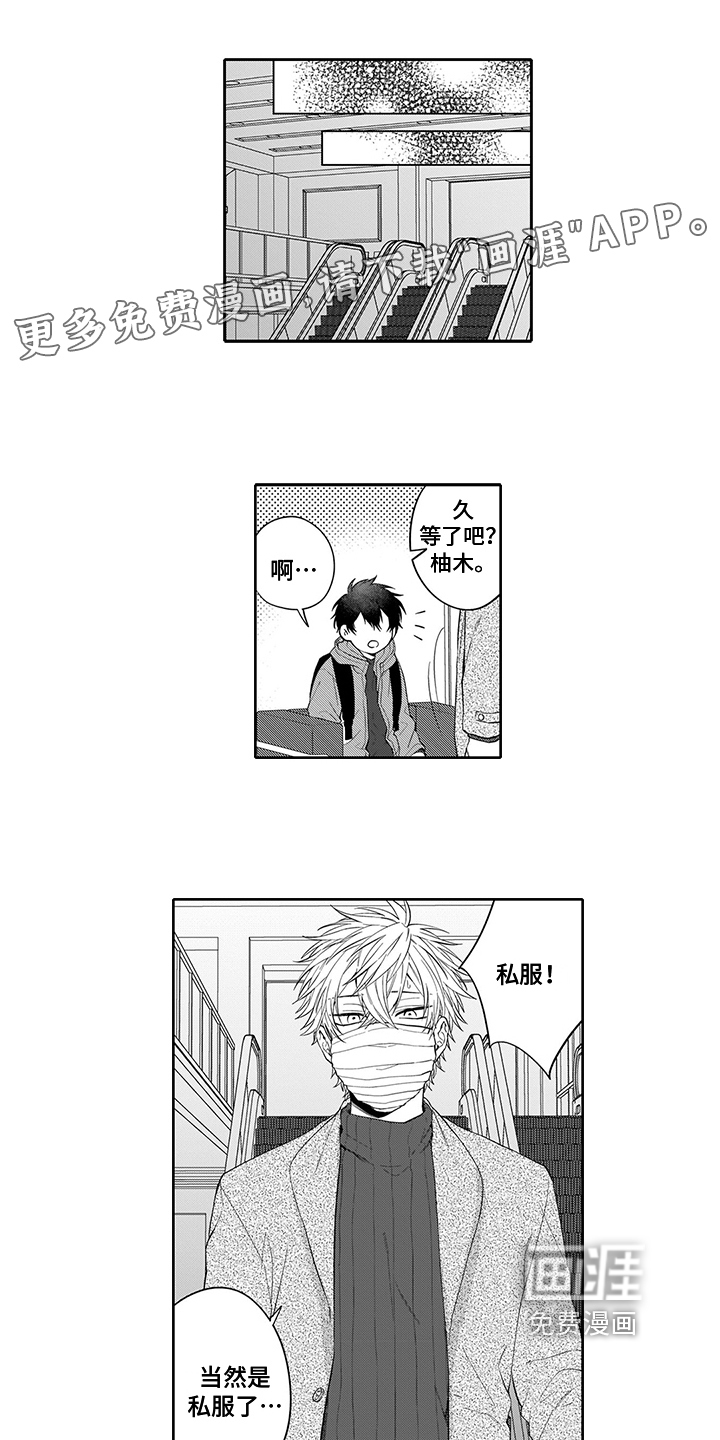 英雄的秘密第6话图