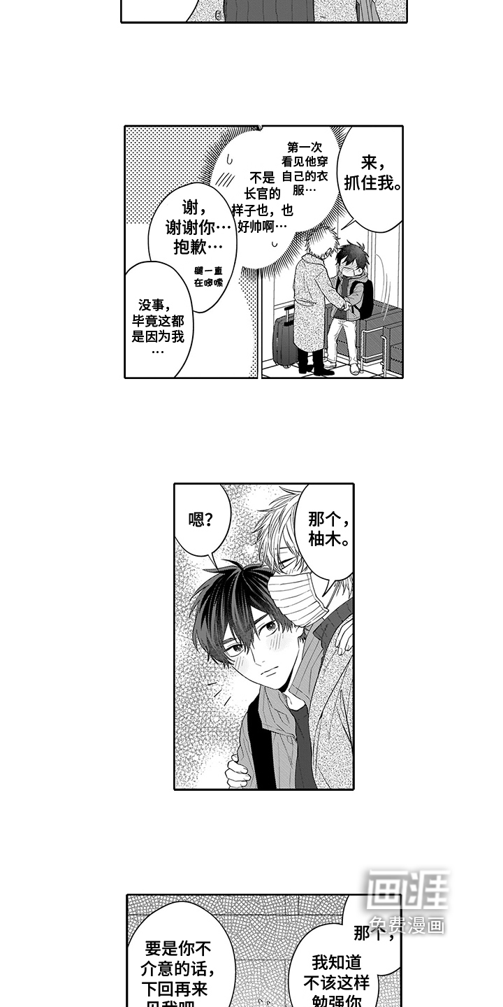 英雄的秘密第6话图