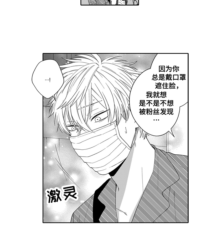 英雄的秘密第6话图