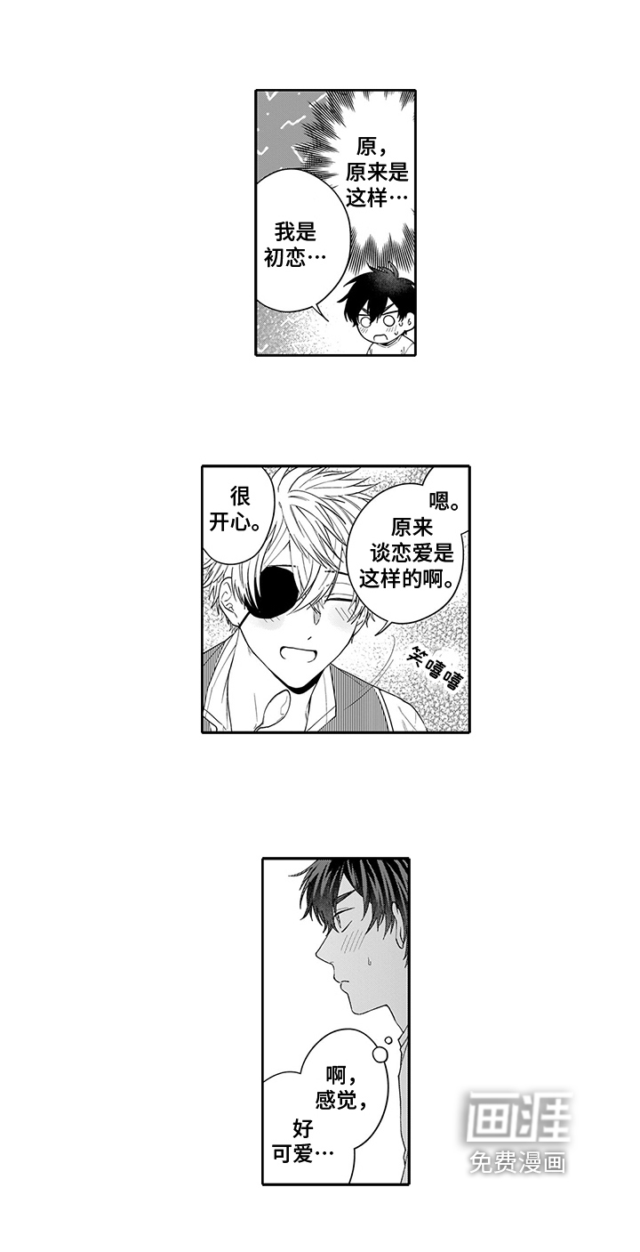英雄的秘密第8话图