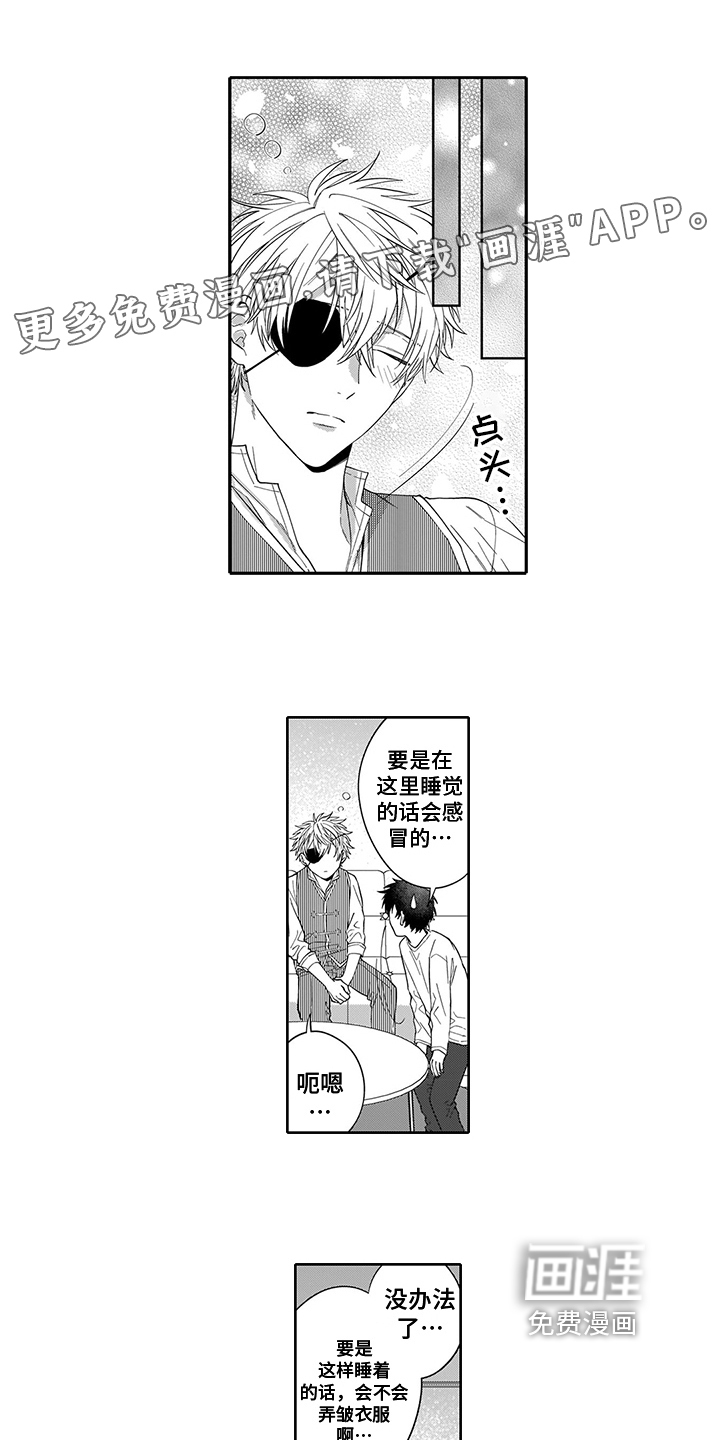 英雄的秘密第9话图