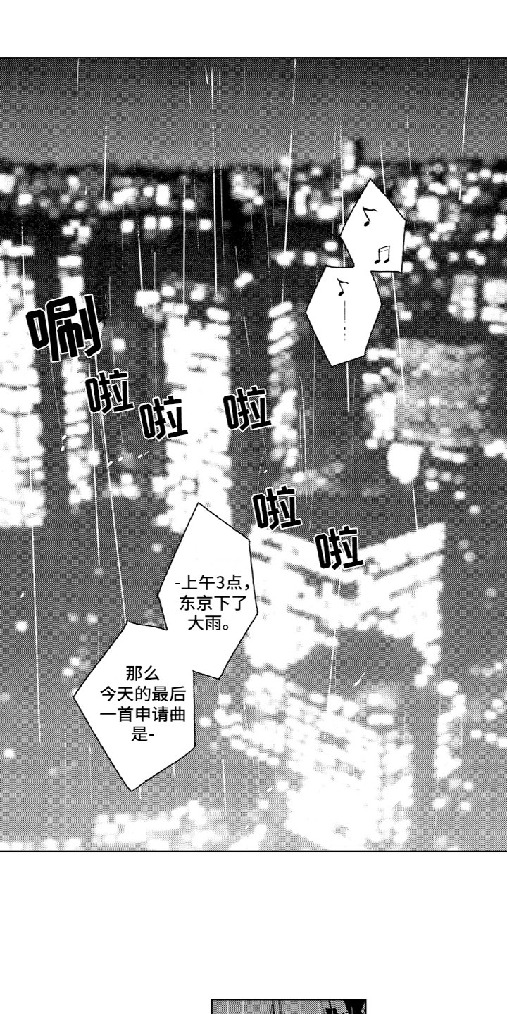 雨过天晴第1话图