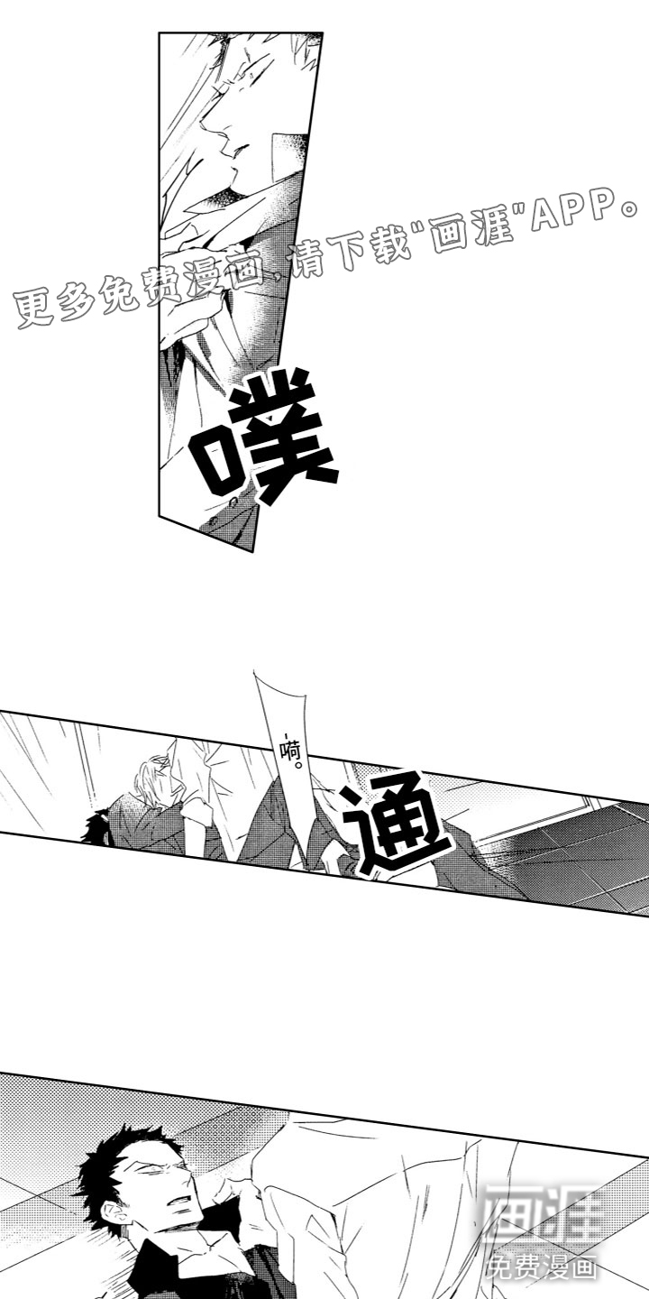 雨过天晴第10话图