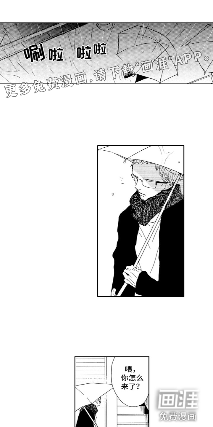 雨过天晴第11话图