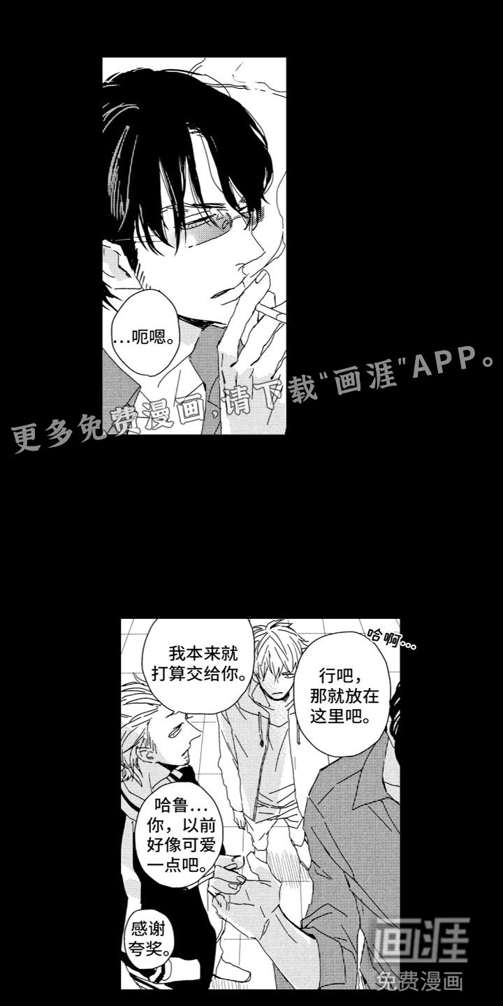 雨过天晴第12话图