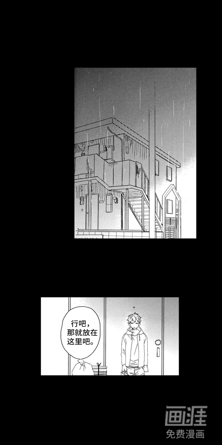 雨过天晴第12话图