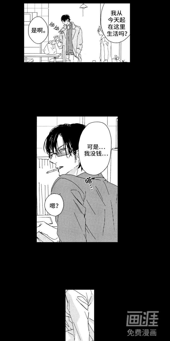 雨过天晴第12话图