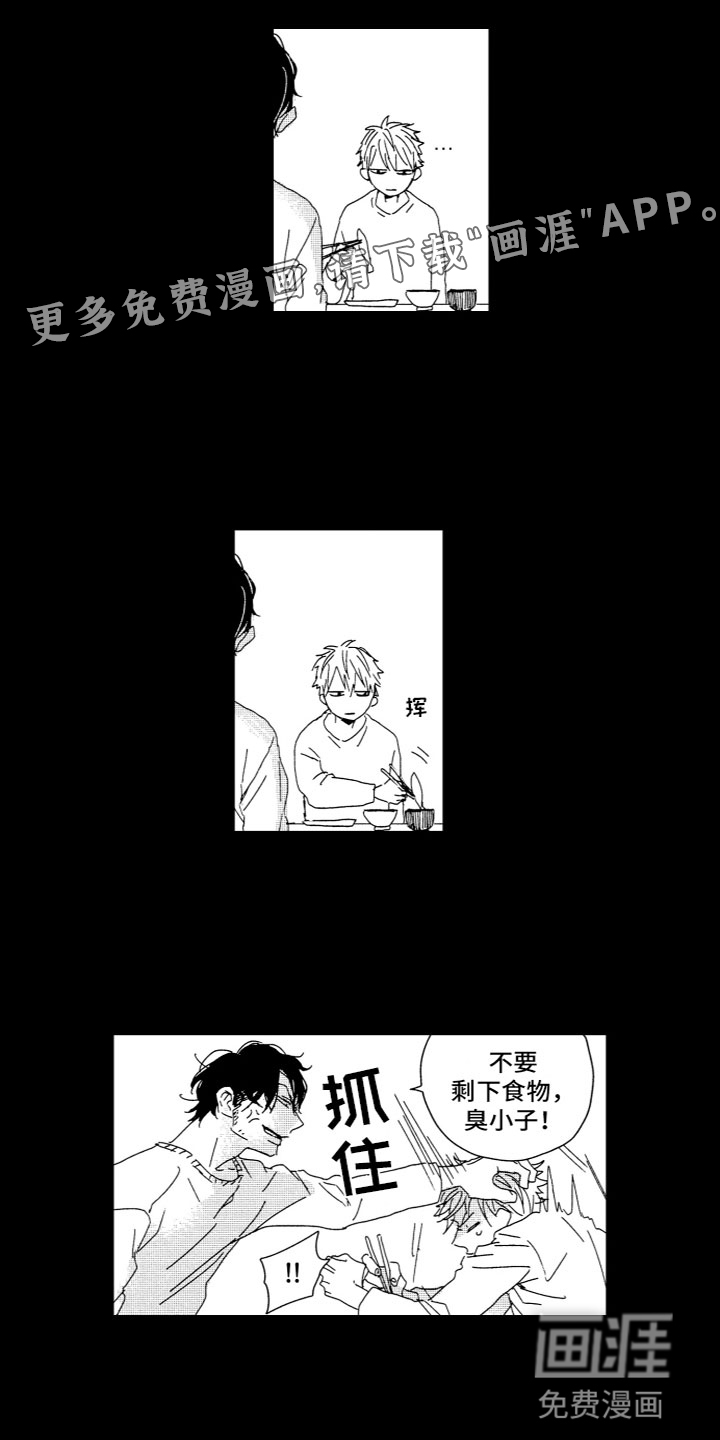 雨过天晴第13话图