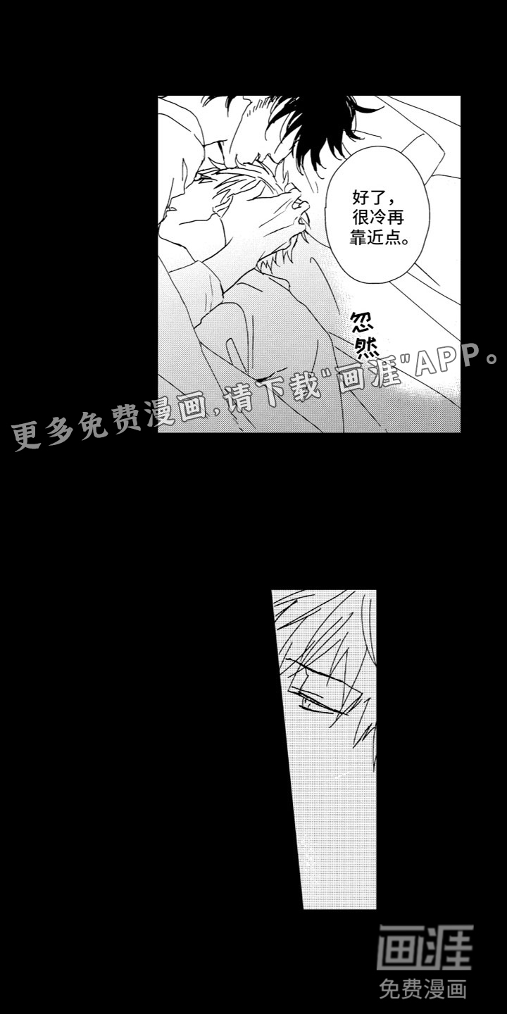 雨过天晴第14话图