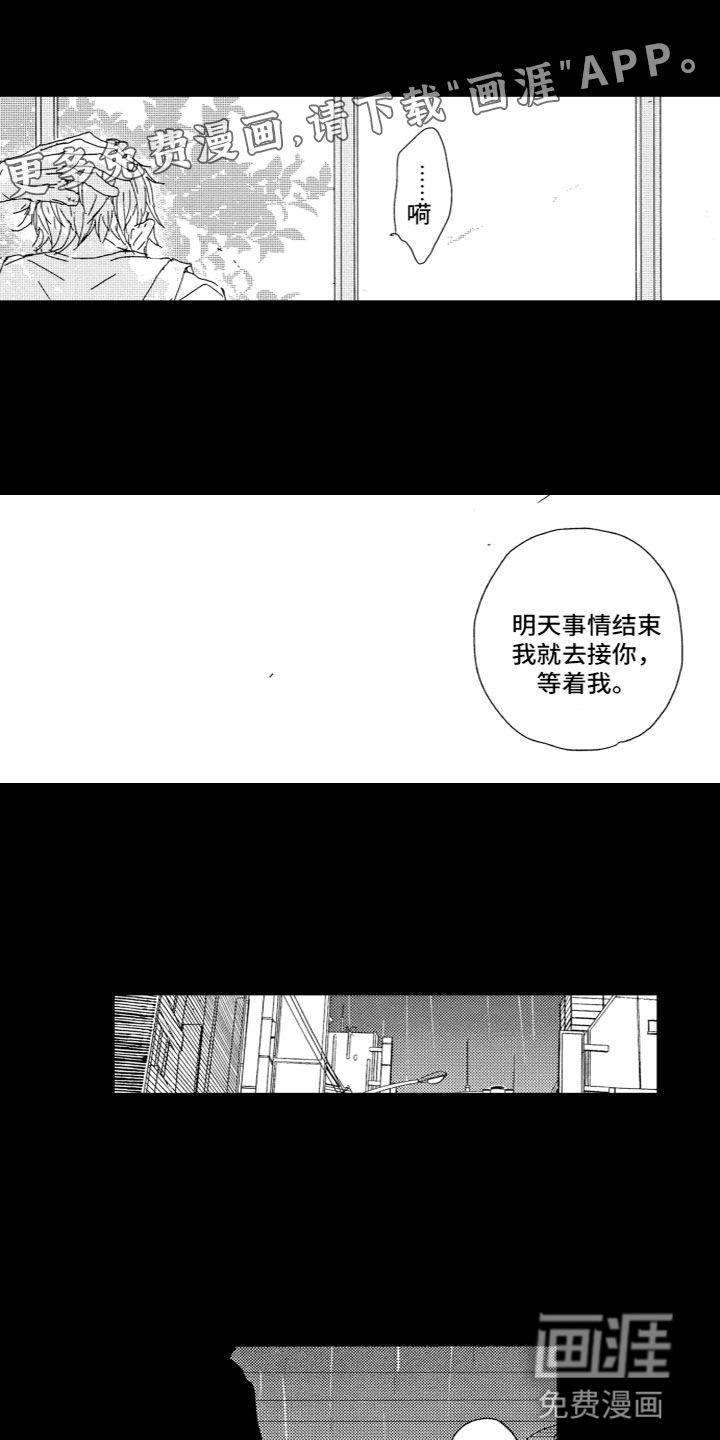 雨过天晴第16话图