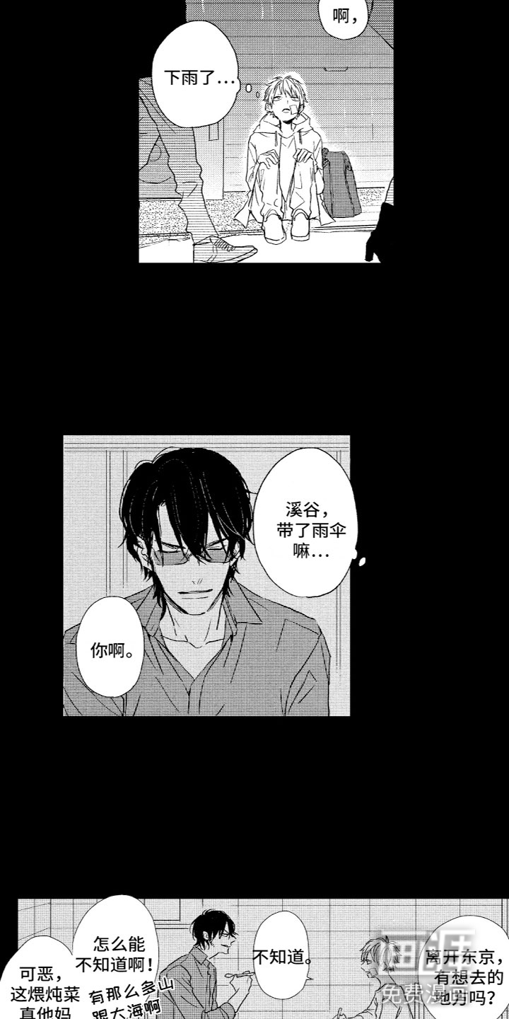 雨过天晴第16话图