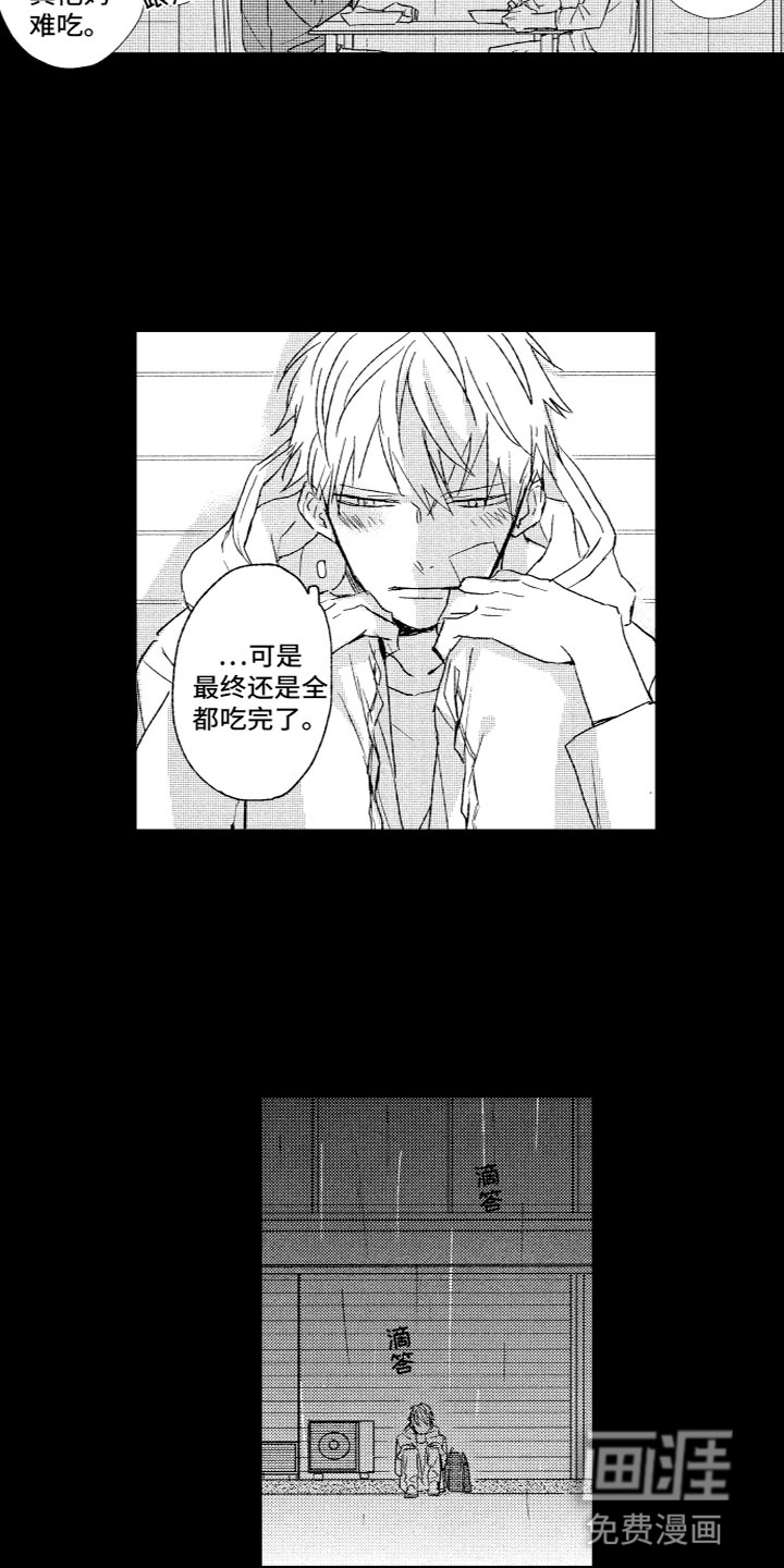 雨过天晴第16话图