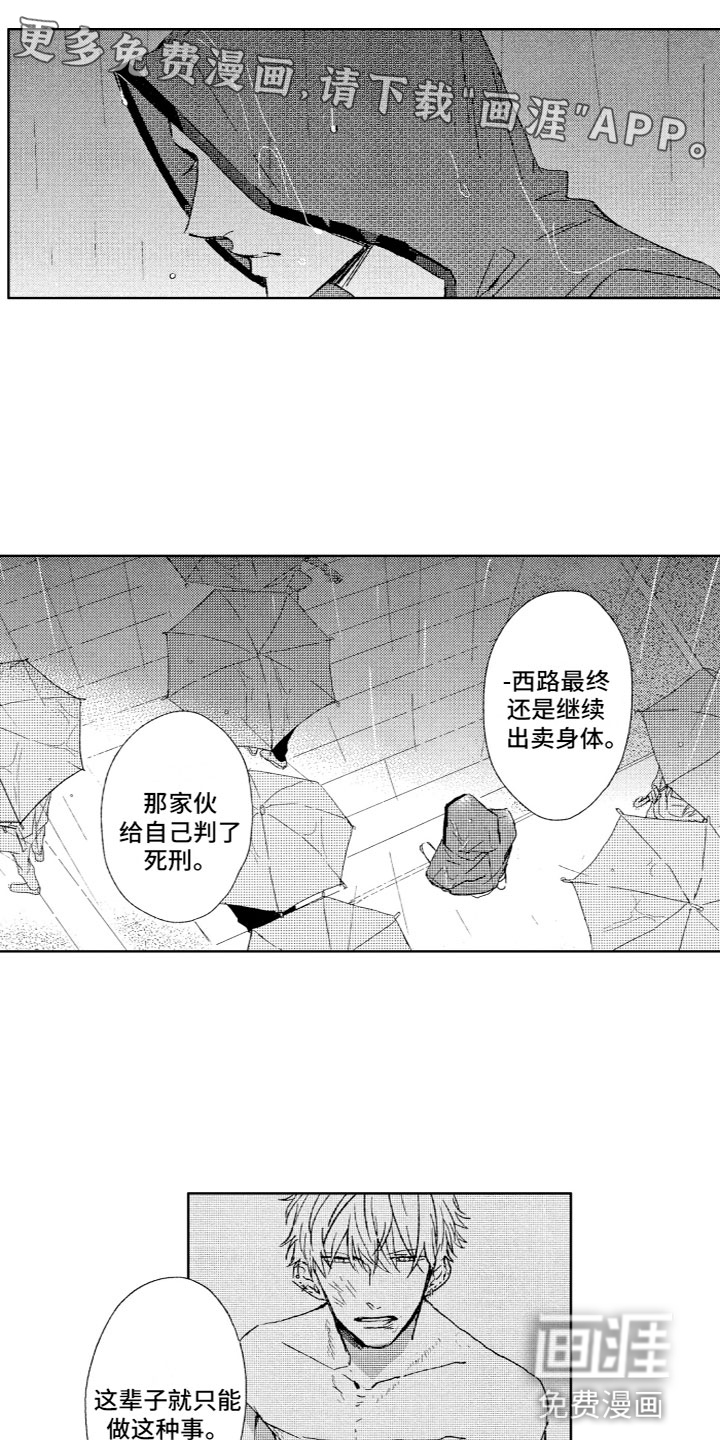 雨过天晴第17话图