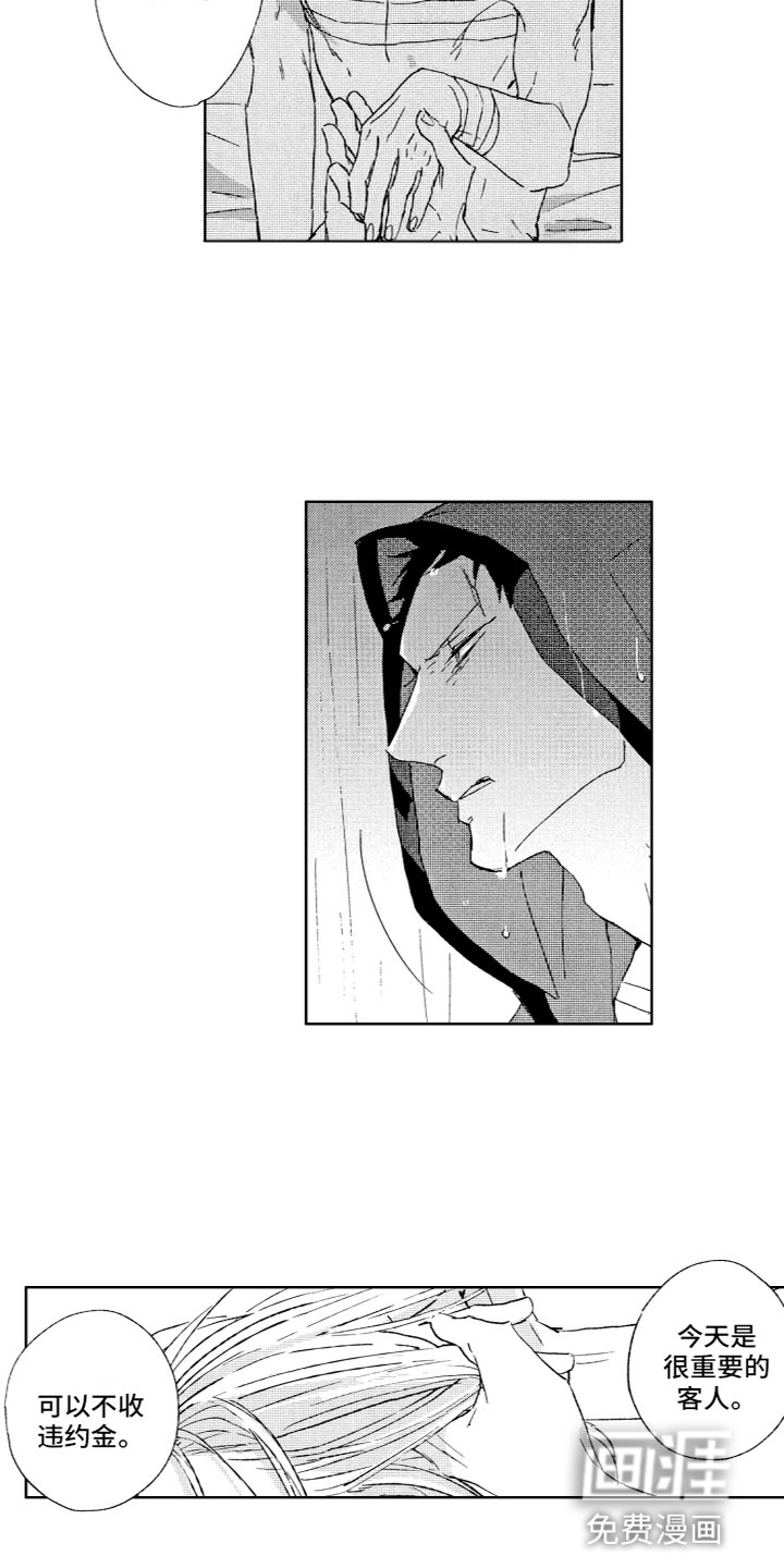 雨过天晴第17话图