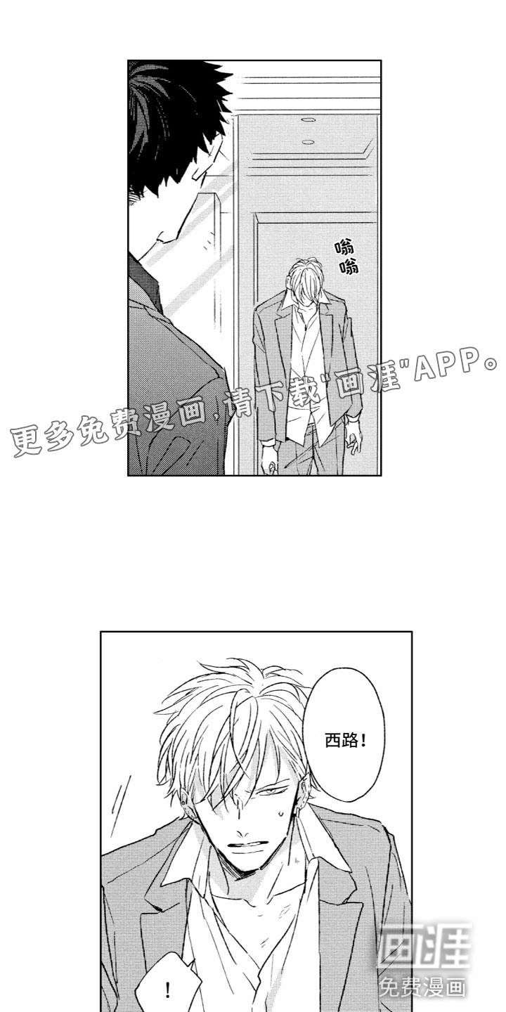 雨过天晴第18话图