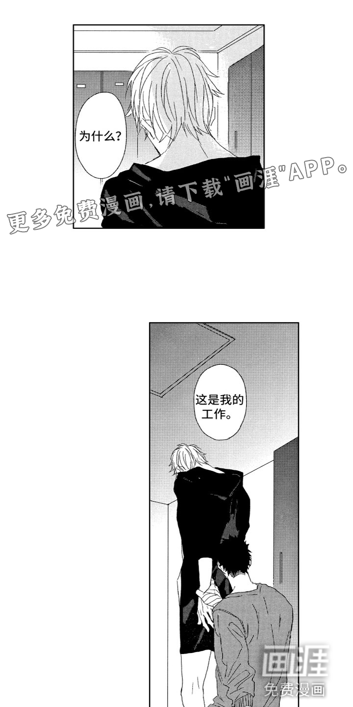 雨过天晴第20话图