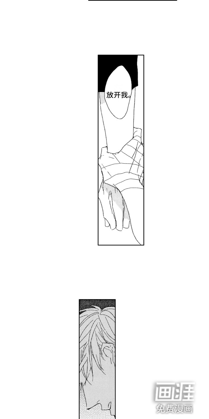 雨过天晴第20话图