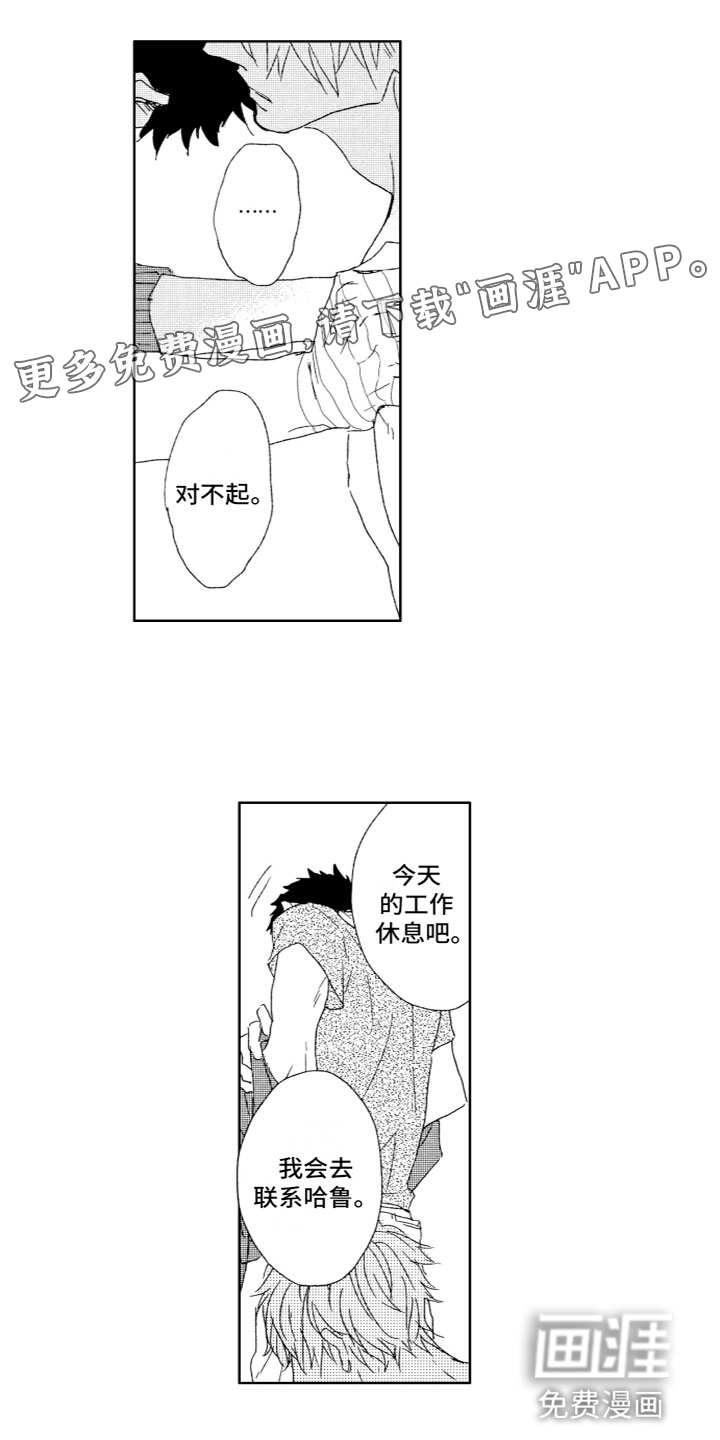 雨过天晴第21话图