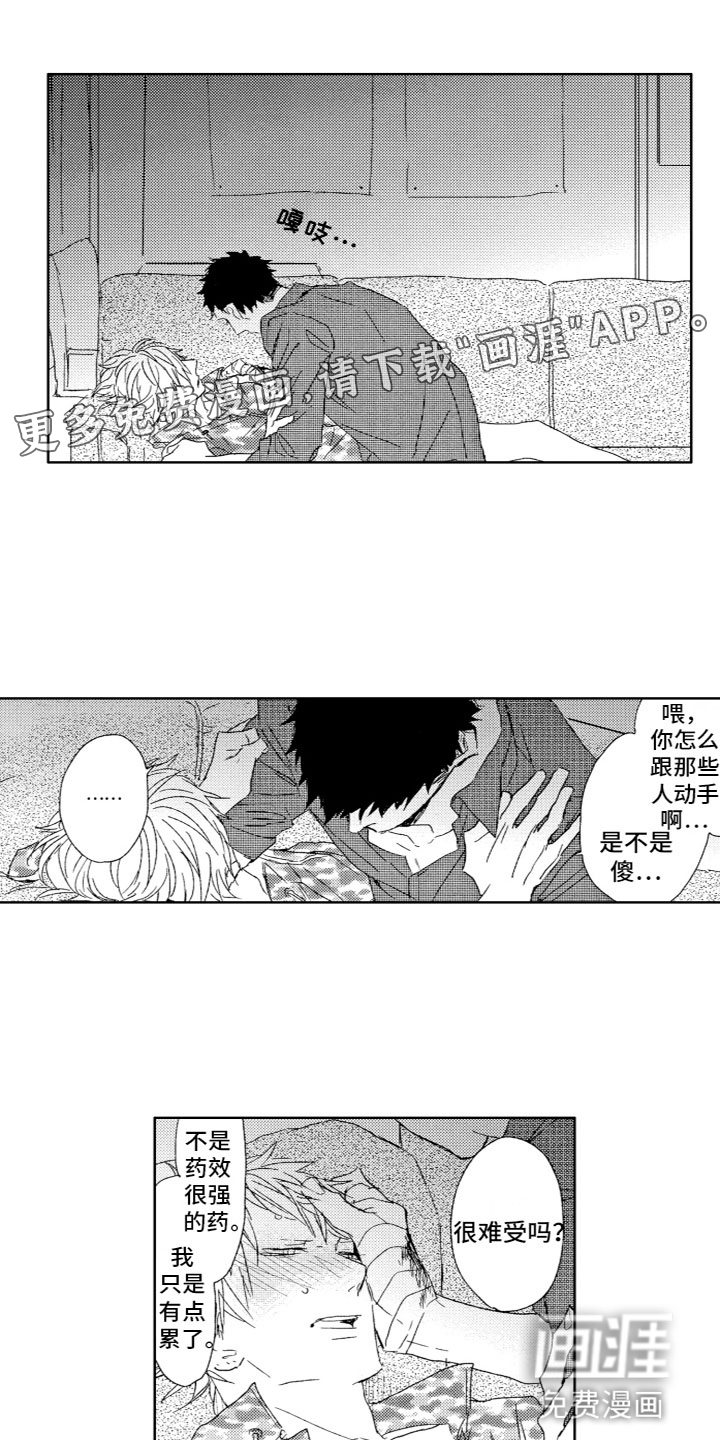 雨过天晴第23话图