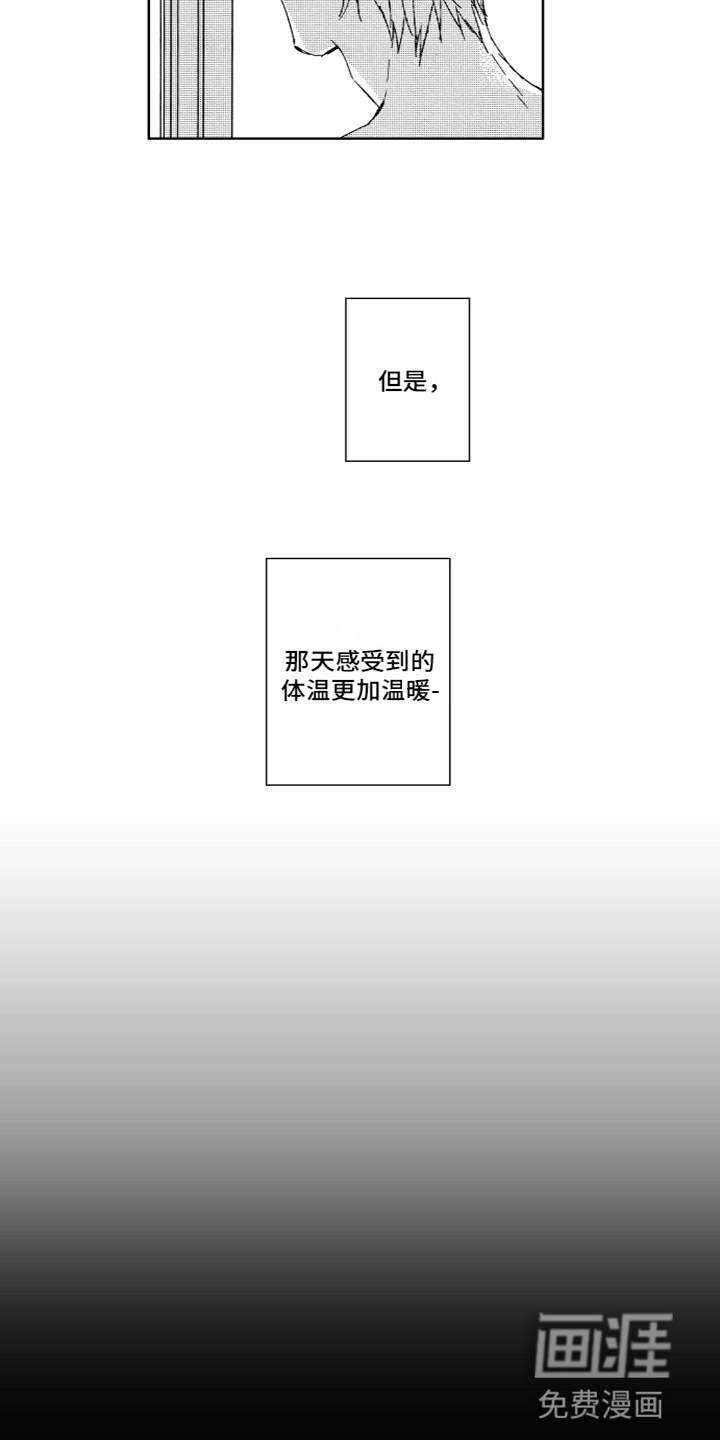 雨过天晴第24话图