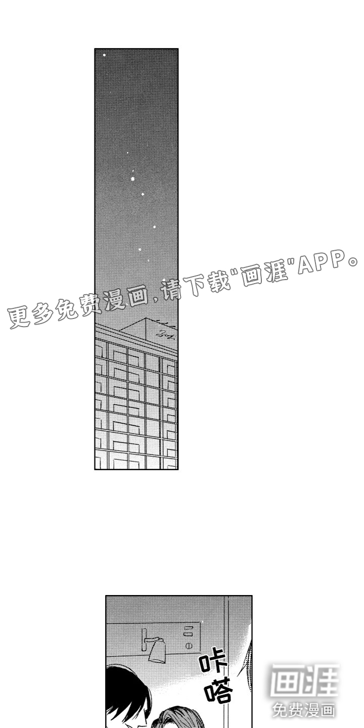 雨过天晴第26话图