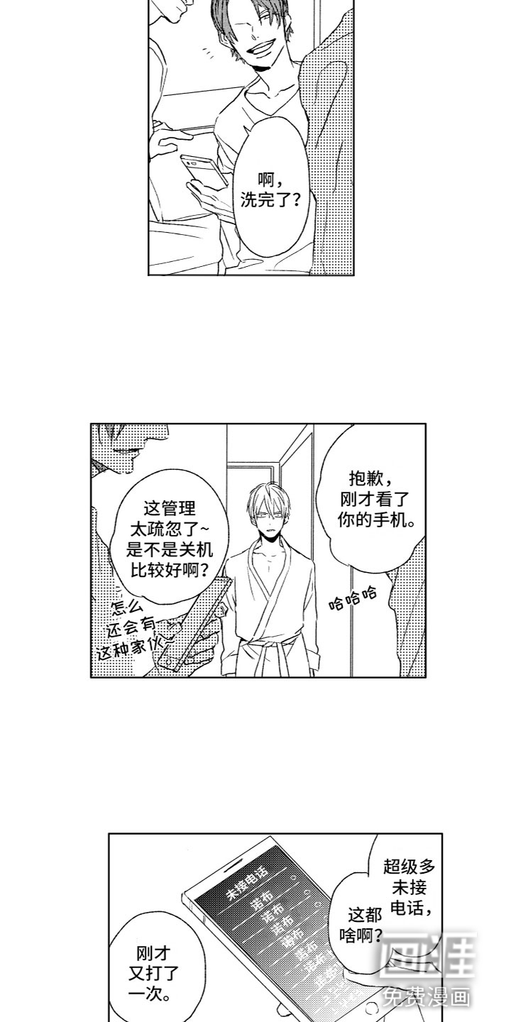 雨过天晴第26话图