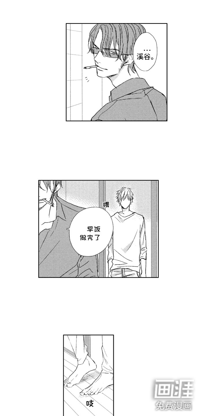 雨过天晴第29话图