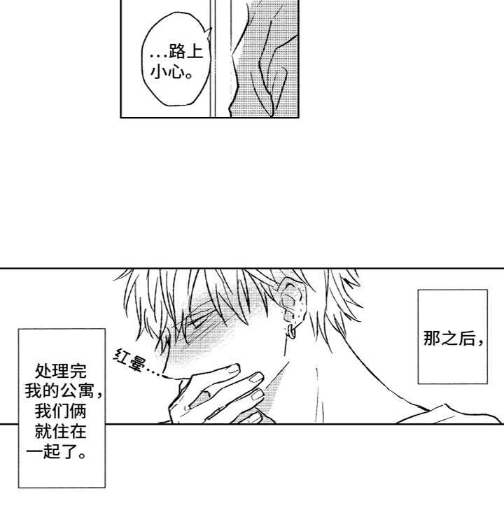 雨过天晴第29话图
