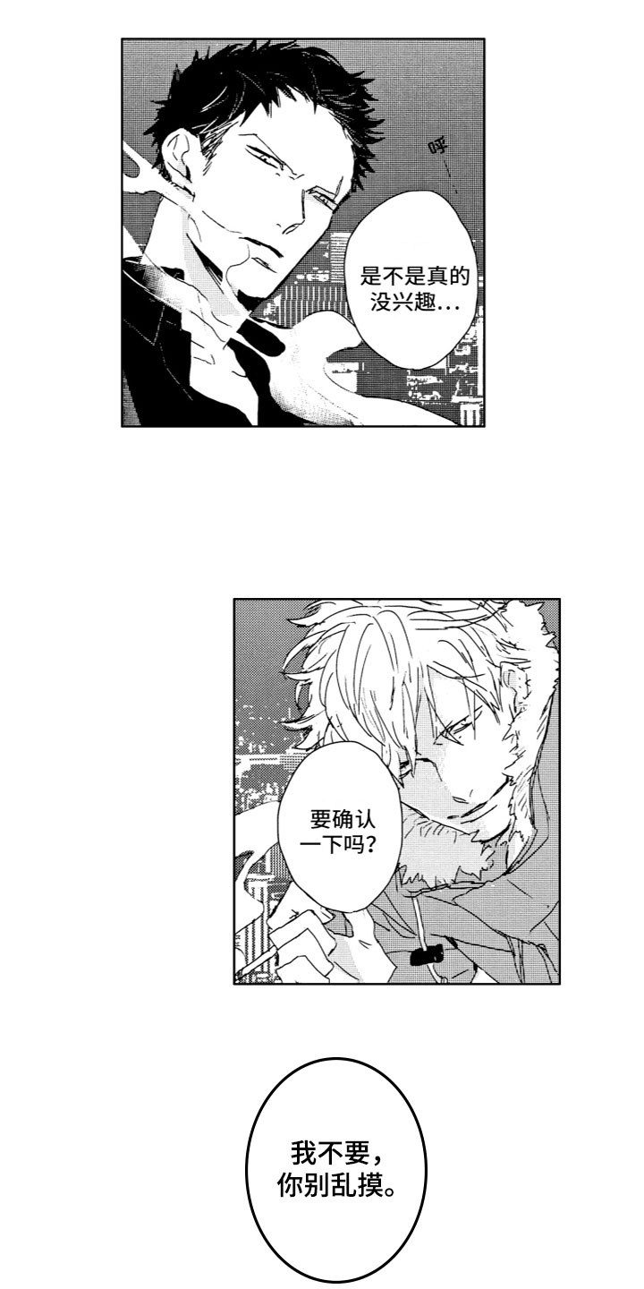 雨过天晴第3话图