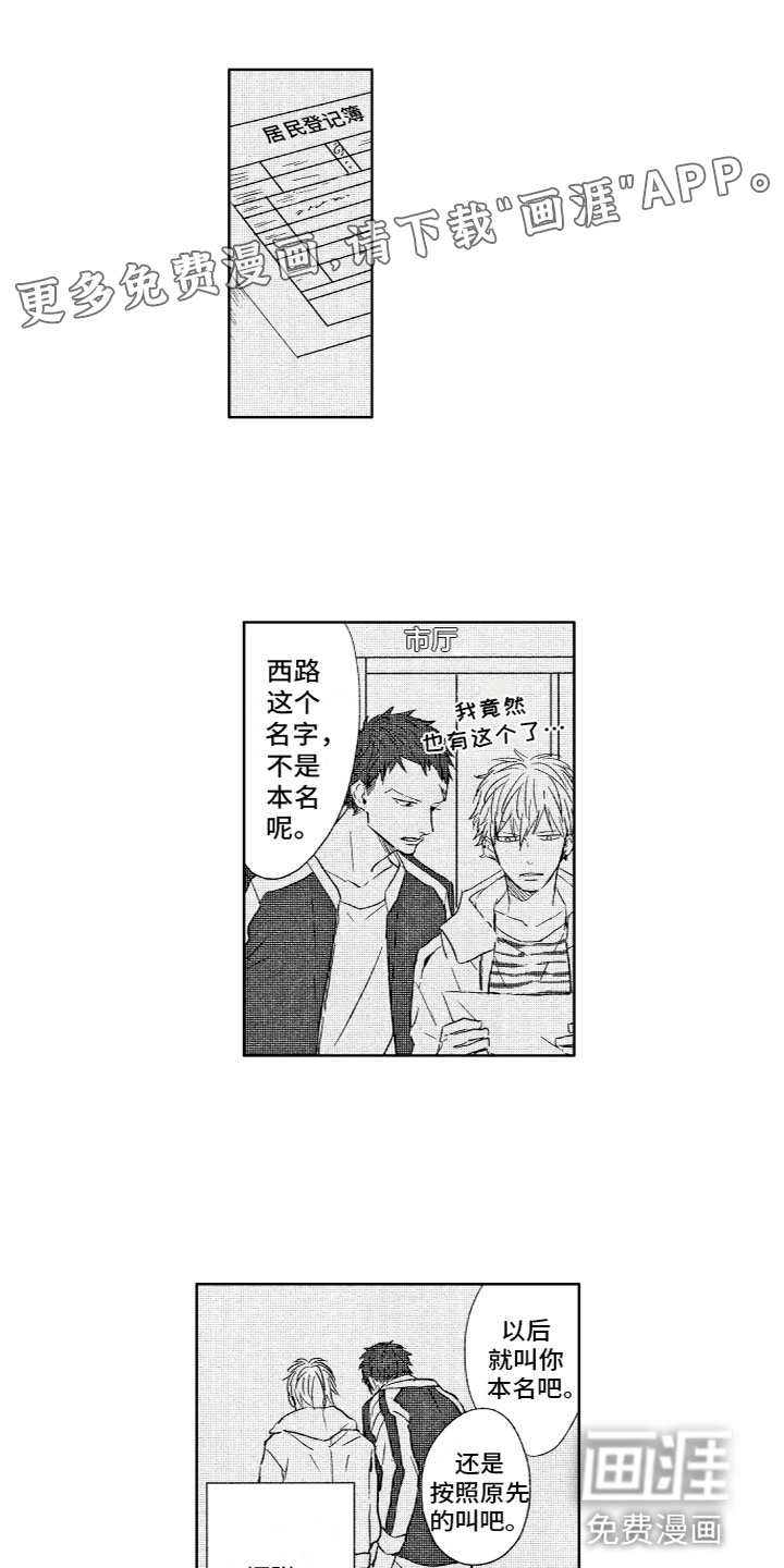 雨过天晴第30话图