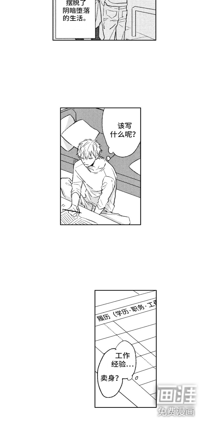 雨过天晴第30话图