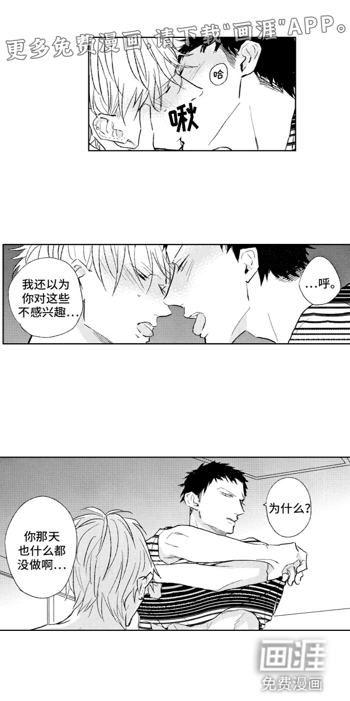 雨过天晴第31话图