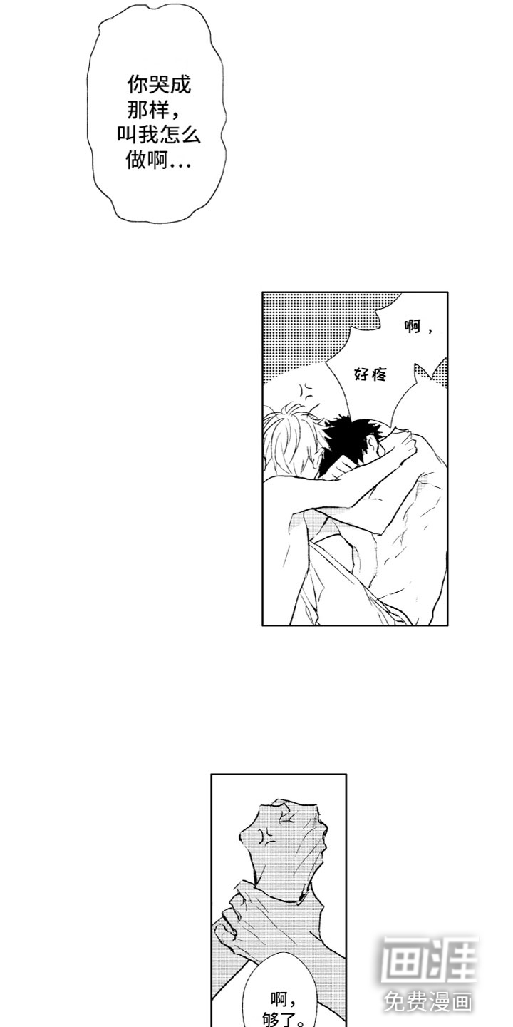 雨过天晴第31话图