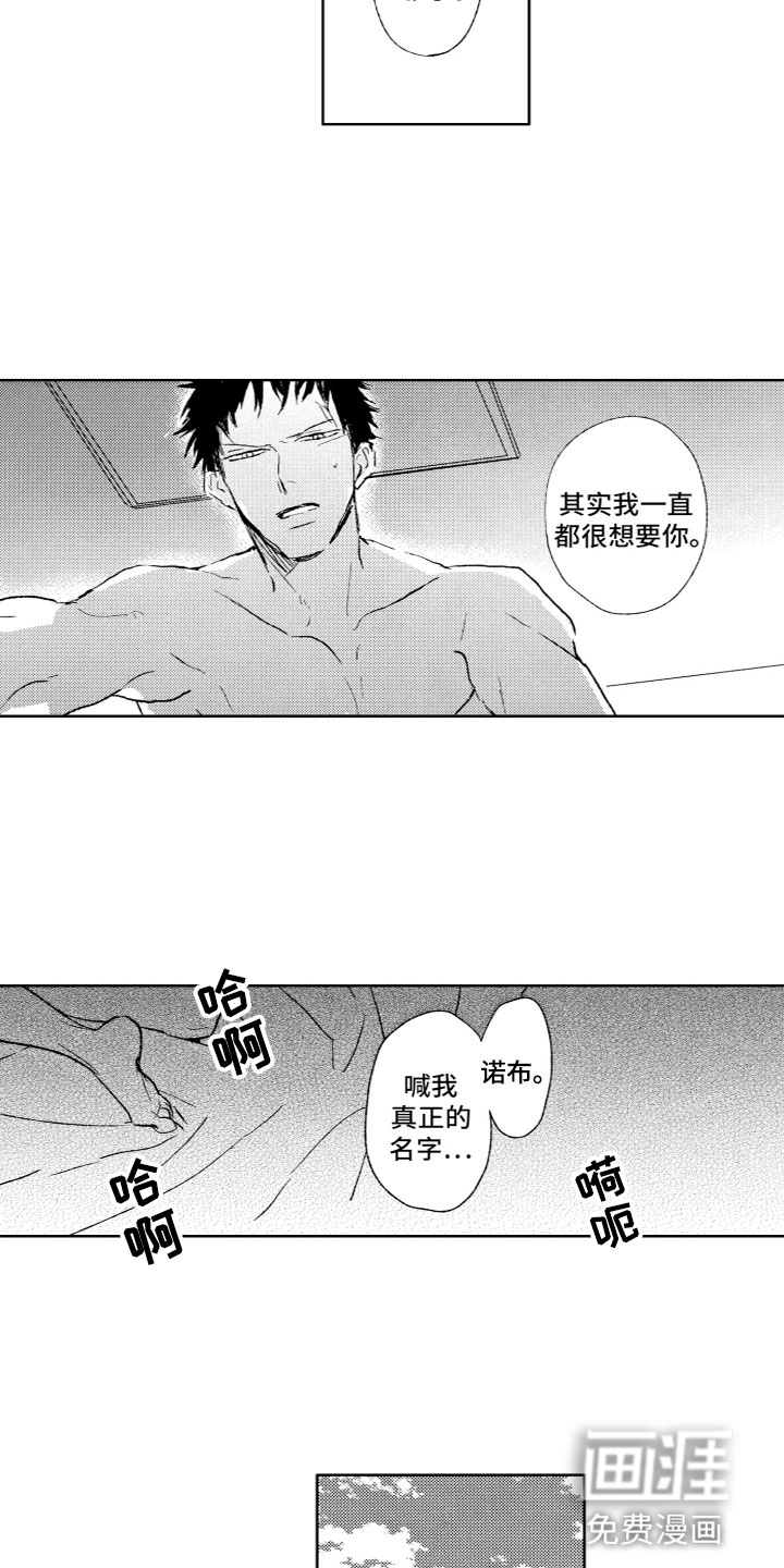 雨过天晴第31话图