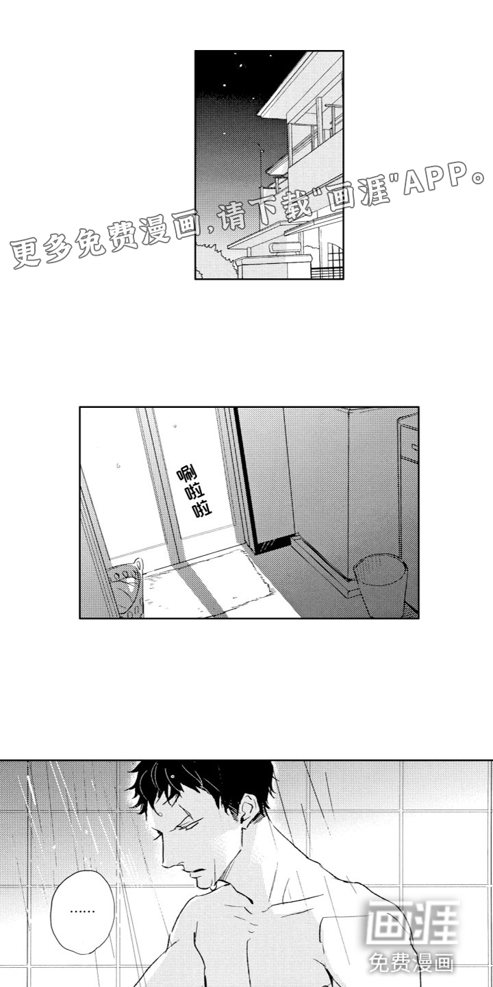 雨过天晴第4话图