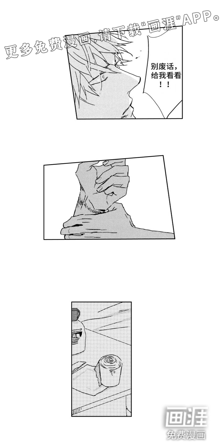 雨过天晴第5话图