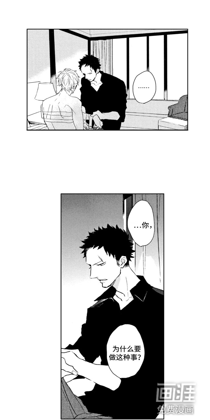 雨过天晴第5话图