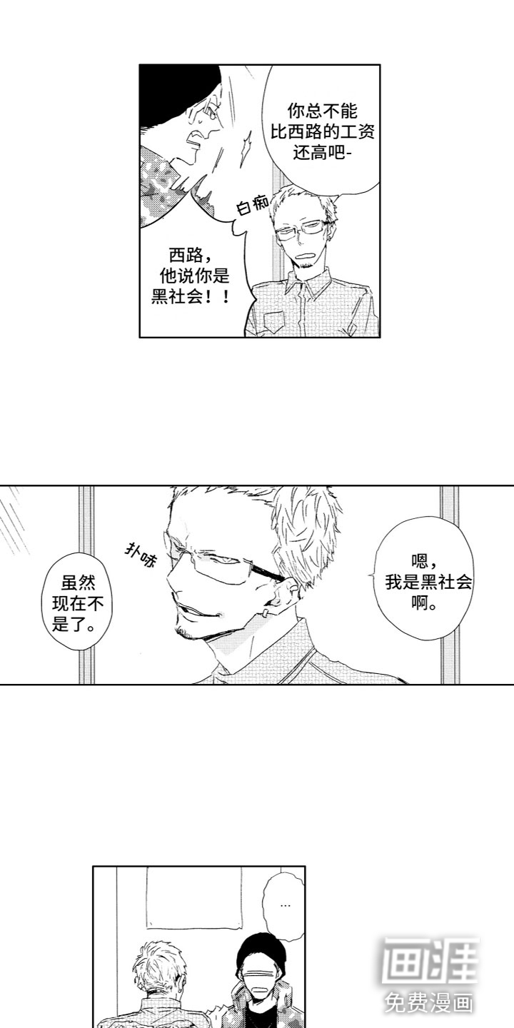 雨过天晴第6话图