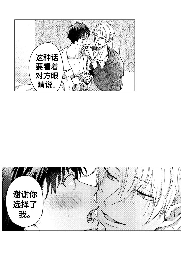 预约教导第1话图