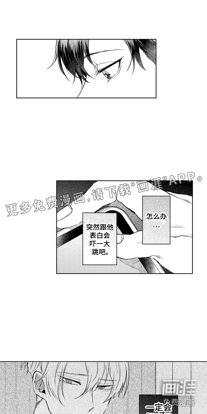 预约教导第10话图