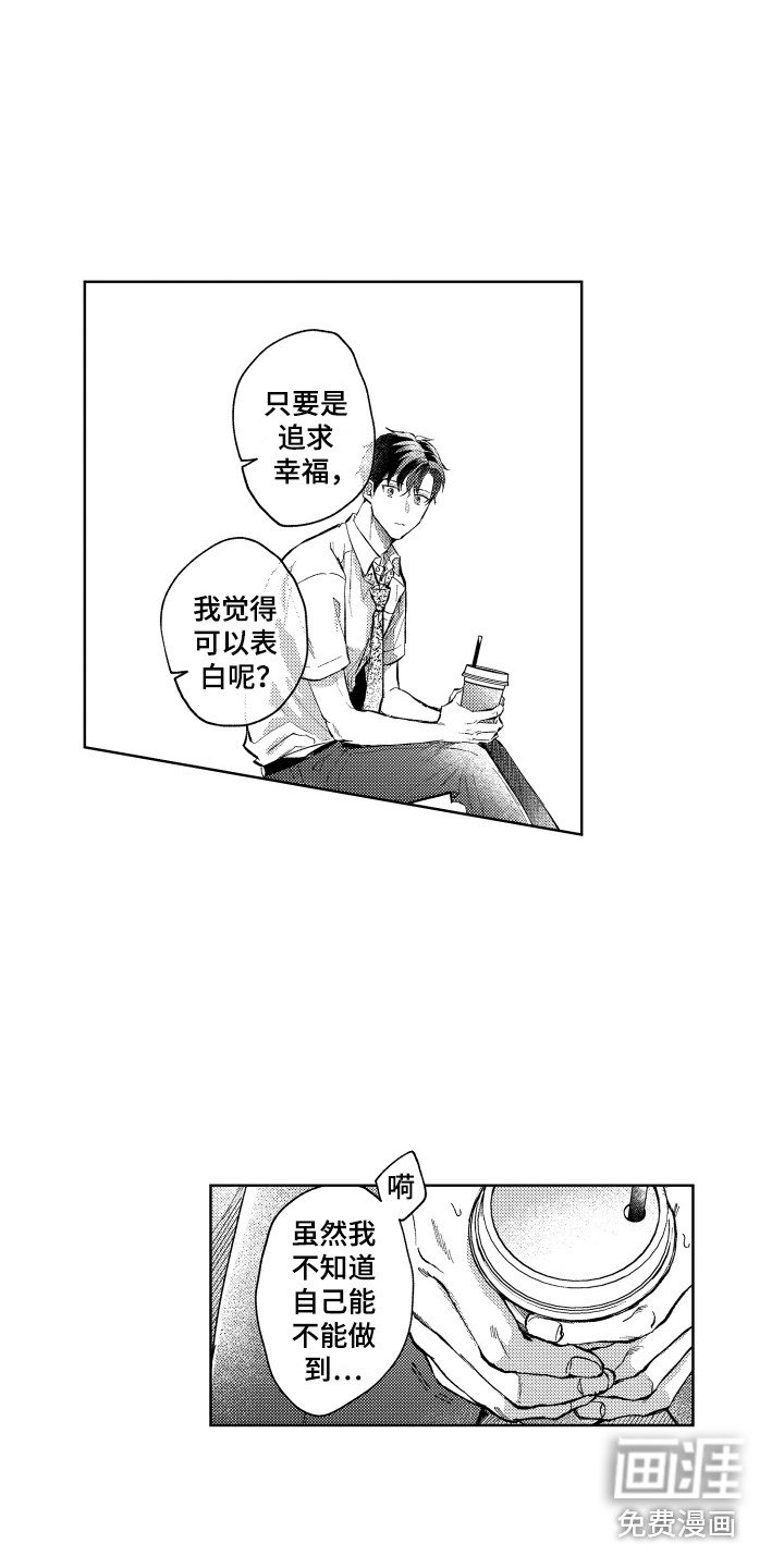 预约教导第11话图