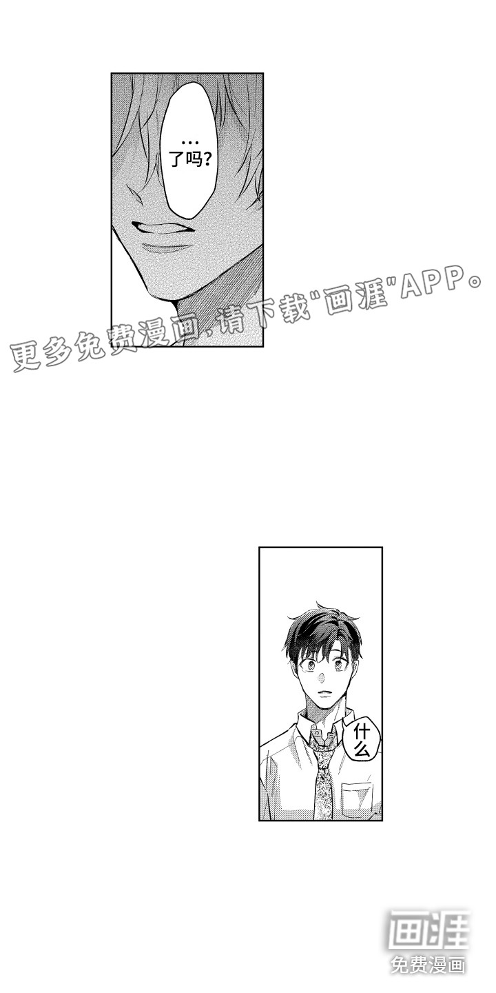 预约教导第12话图