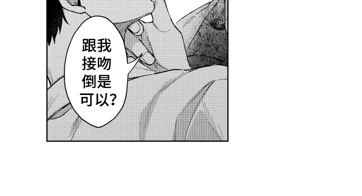 预约教导第12话图