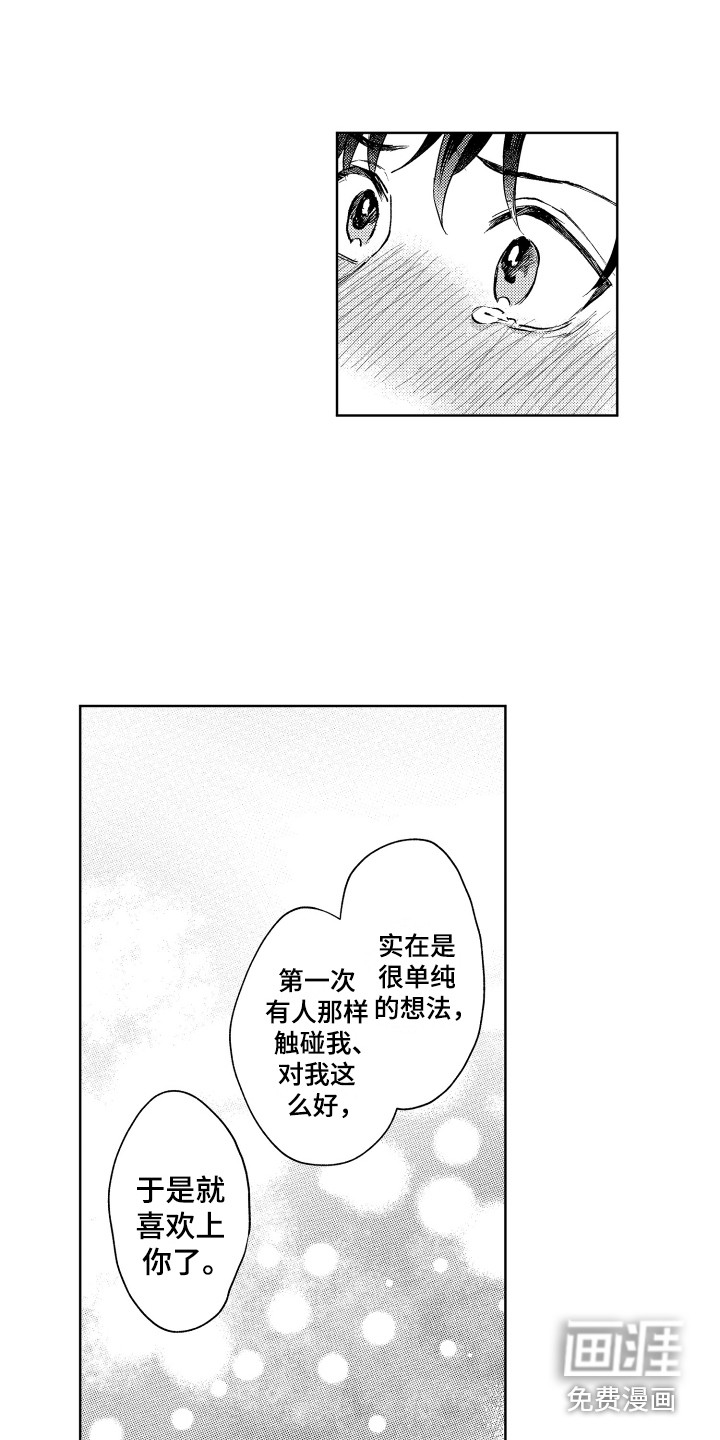 预约教导第14话图