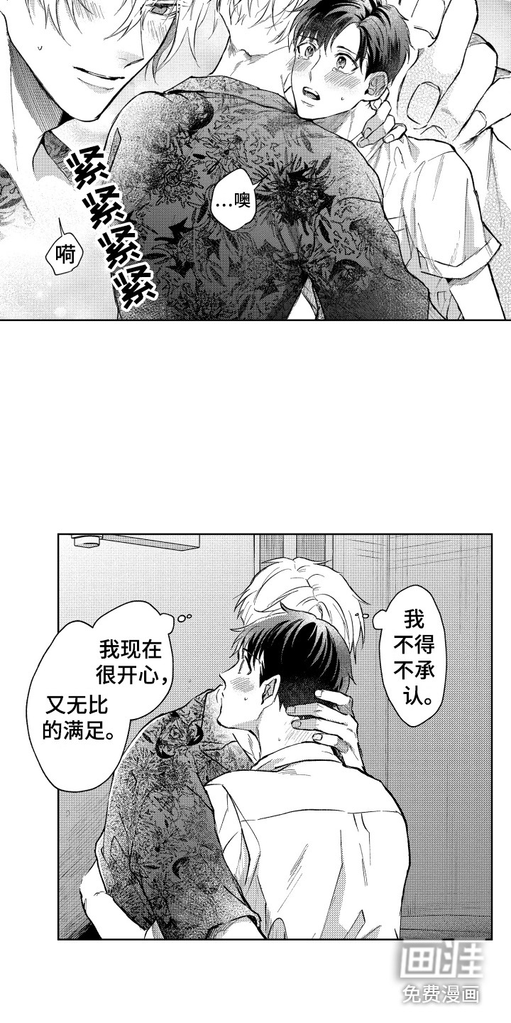 预约教导第14话图