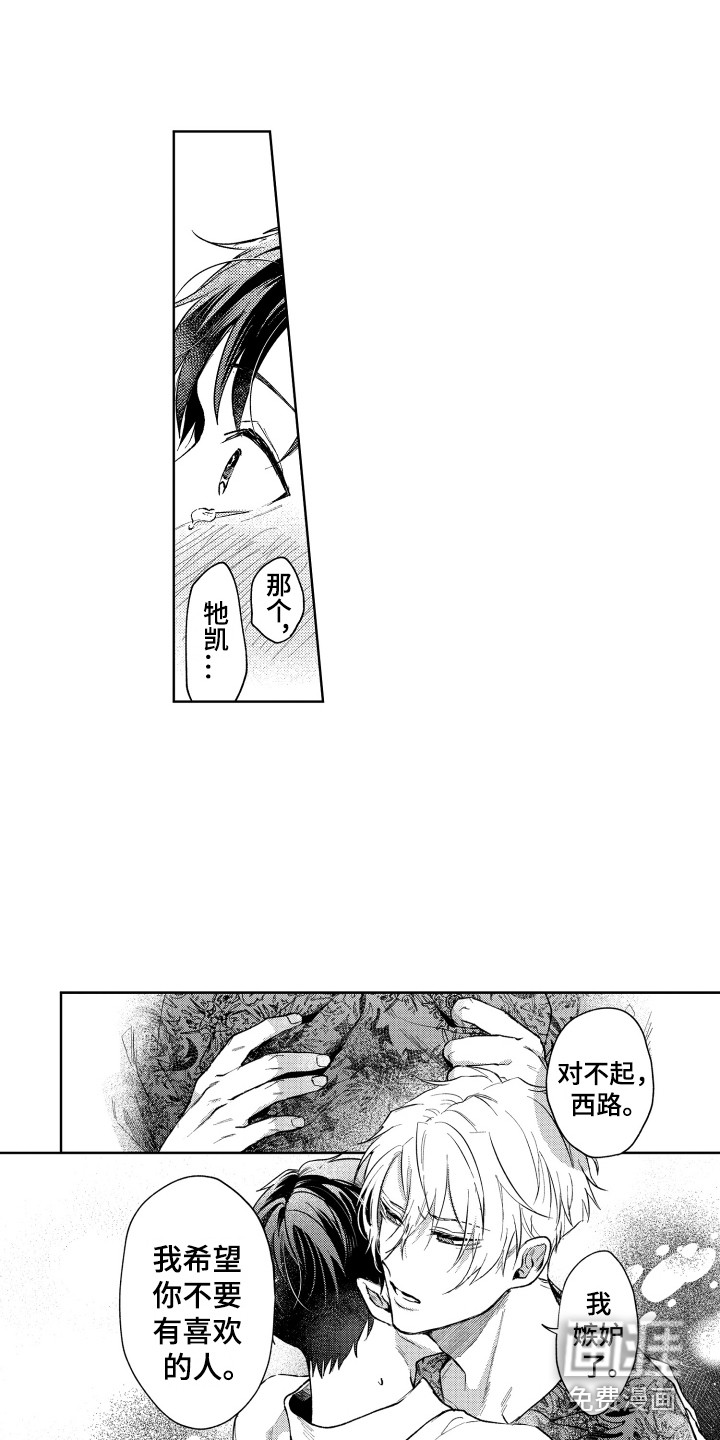 预约教导第14话图