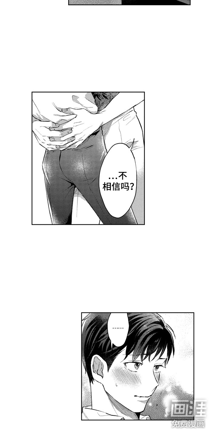 预约教导第15话图