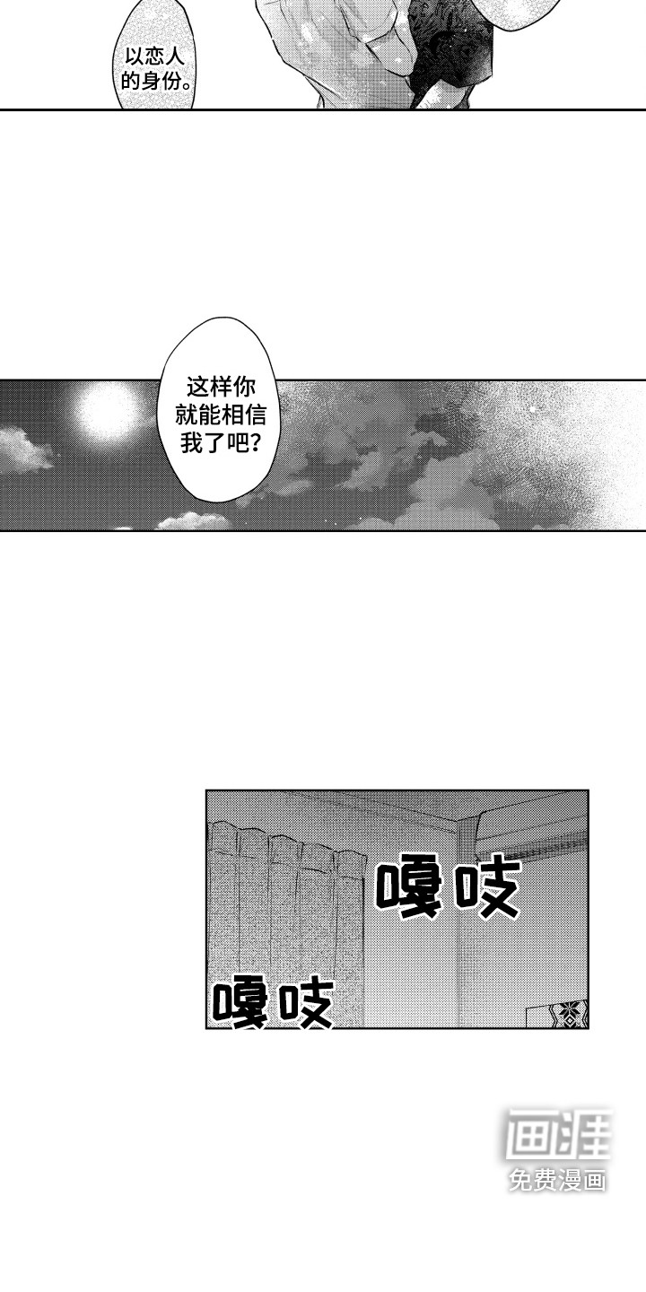 预约教导第15话图