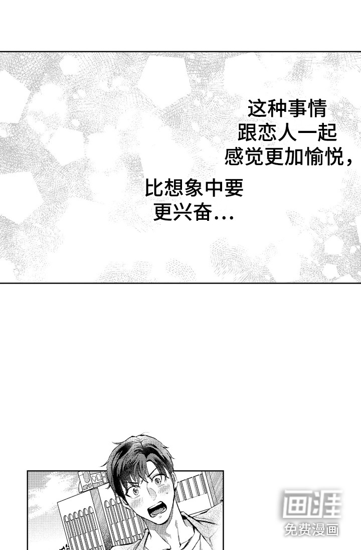 预约教导第15话图